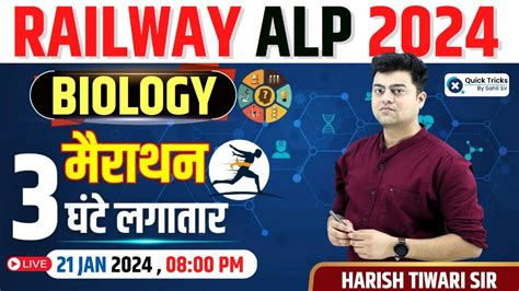 Railway ALP Science Marathon Biology One Shot 3 Hours Marathon RRB