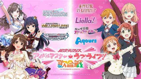 東京ドームで「異次元フェス アイドルマスター★♥ラブライブ！歌合戦」が開催決定！ News ラブライブ！スクールアイドルフェスティバル2 Miracle Liveスクフェス2