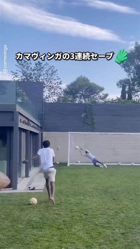 Goal Japanさんのインスタグラム動画 Goal Japaninstagram「カマヴィンガ はgkもいける？ 🎥