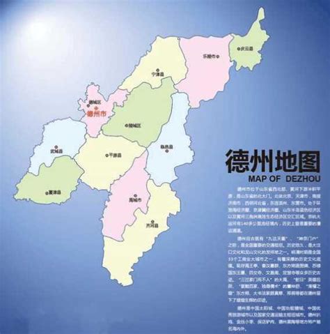 德州地图全图各市各县 德州市各县区分布图 大山谷图库