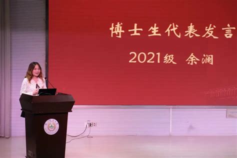 经济管理学院举办2023级研究生新生入学大会暨入学第一课 南农青年