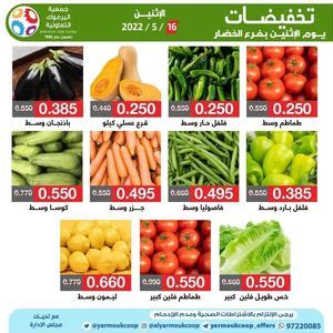 Calam O Tsawq Net Yarmouk Coop Kuwait Offers