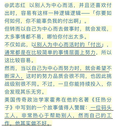 有些感触的语录 先做好自己的本职工作 哔哩哔哩