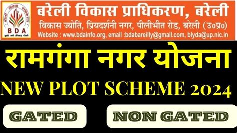 Property In Bareilly For Sale Bareilly Development Authority New Plot