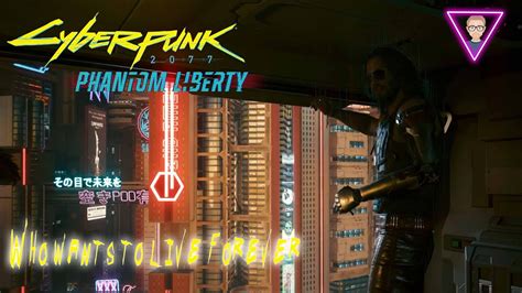 Cyberpunk Phantom Liberty Who Wants To Live Forever Ende