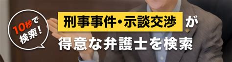 詐欺の受け子で逮捕されたら初犯でも実刑？刑期や逮捕事例を紹介｜ベンナビ刑事事件（旧：刑事事件弁護士ナビ）