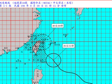 Cwb Issues Land Warning For Tropical Storm Mitag Focus Taiwan