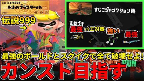 野良カンスト190回した男のサモラン！伝説560～良編成すじこで2日目野良カンスト目指す！【スプラトゥーン3サーモンランnw】 Youtube