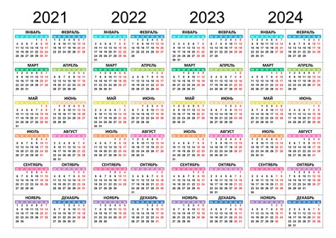 2023 2024 Calendar Printable