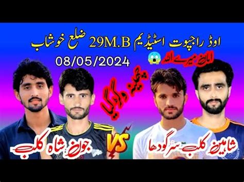 saleem ajaz cheena Shaheen club vs jon shah club اوڈ راجپوت اسٹیڈیم