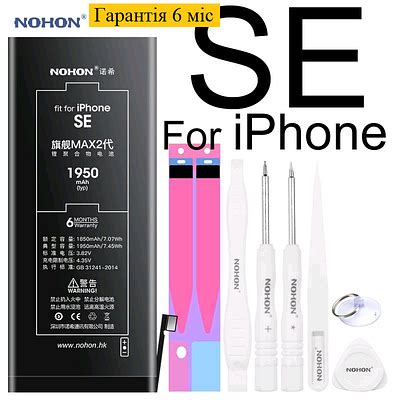 Аккумулятор nohon для apple | купить недорого, на Prom | Украина