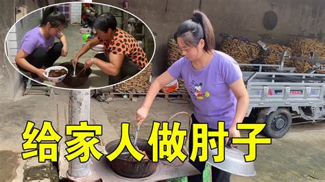 小丽心疼公婆干活累，做大铁锅炖肘子犒劳，端上桌全家吃的太过瘾了【姑嫂以一家亲】 Youtube