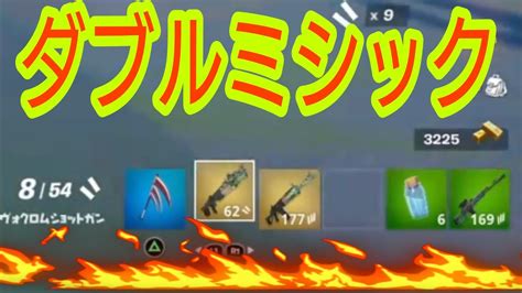 今シーズンのミシック武器を使って戦ってみた！【フォートナイトfortnite】 Youtube