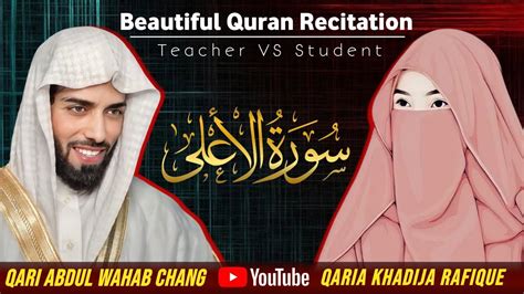 Surah Al A La Beautiful Quran Recitation