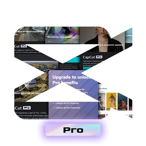 Купить Подписка CapCut Pro 1 месяц
