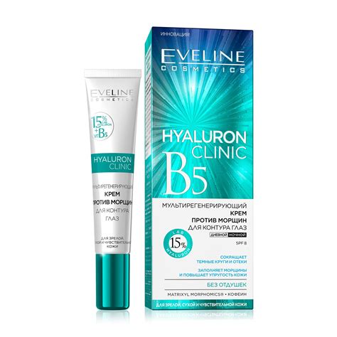Крем для глаз Эвелин HYALURON CLINIC Мультирегенерирующий против морщин ...