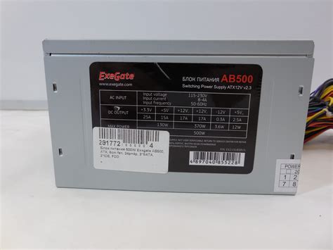 Блок питания ATX 500W ExeGate AB500