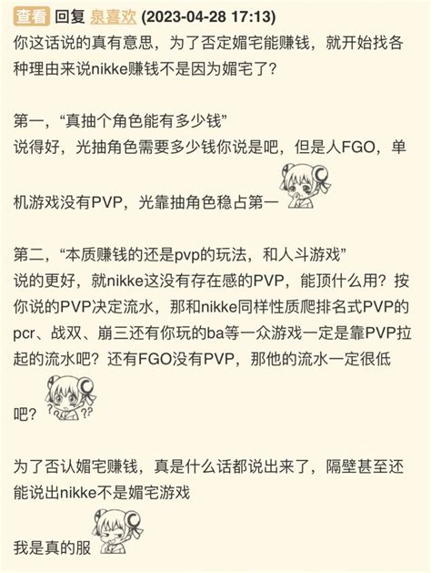 杂谈氵 说实话，不喜欢pvp，更讨厌被强迫打pvp Nga玩家社区