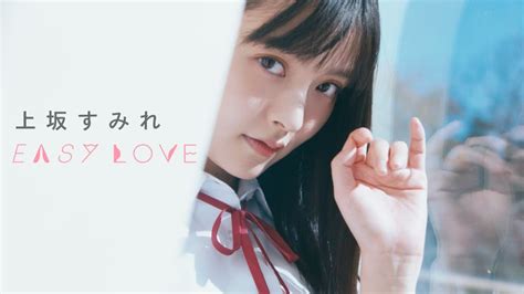 Easy Love By Sumire Uesaka From Japan Popnable