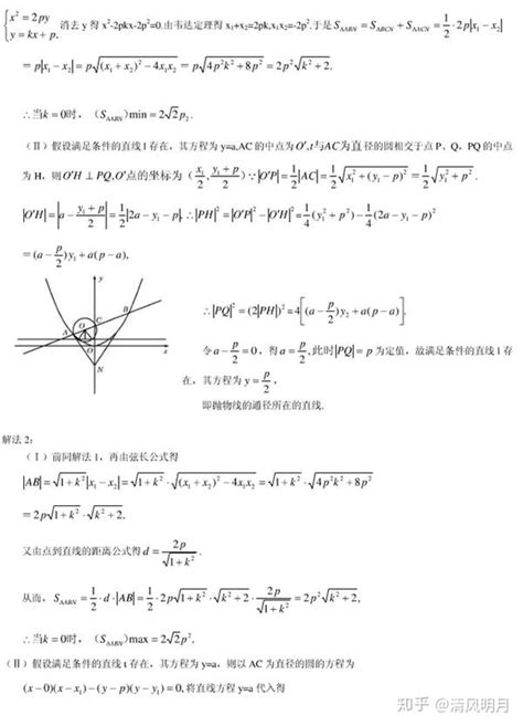 高考数学圆锥曲线11大常考题型汇总含近5年高考真题 知乎