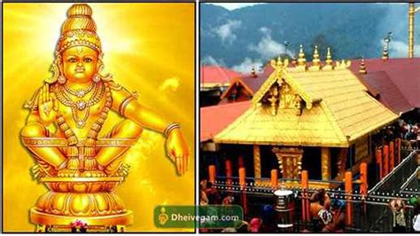 Sabarimala temple opening dates 2021-2022 | Sabarimala temple timings