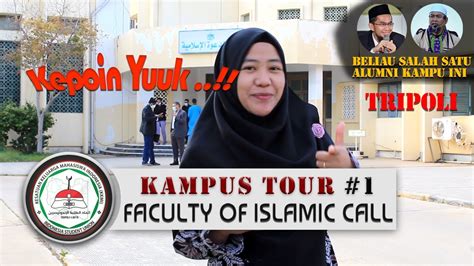 Kampus Tour Iic Tripoli Libya Part Youtube