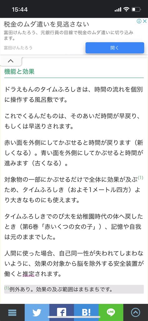 リアリス On Twitter Normal Mob26 Sakujo 02 Etoriasan