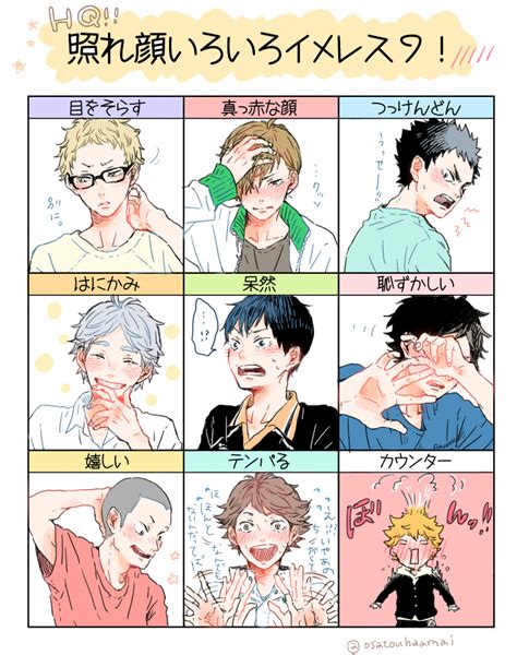 Blush Meter Meme Haikyuu Suga S Calm And Peaceful Demeanor Makes Him