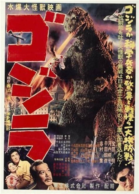 Japan King Of Monsters Godzilla Plandetransformacion Unirioja Es