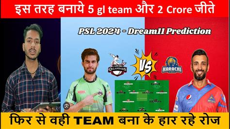 Lah Vs Kar Dream11 Team Prediction Psl 2024 Match Fantasy Picks