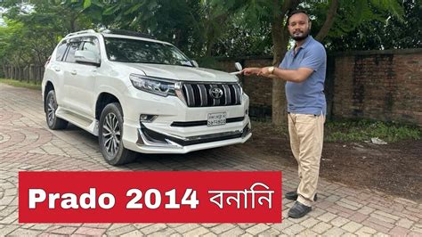 Toyota Land Cruiser Prado Price In Bangladesh Reg Used