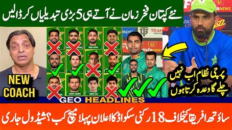 New Captain Fakhar Zaman Made 5 Big Changes Vs South Africa Pak Vs SA