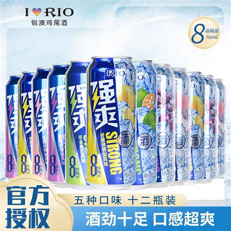 强爽8度rio锐澳预调鸡尾酒锐澳强爽系列500ml12罐果酒伏特加基酒 阿里巴巴