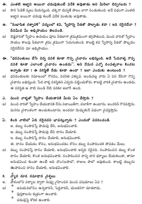 Ganti Telugu Educate Academy Th Class Unit Lesson Melimi