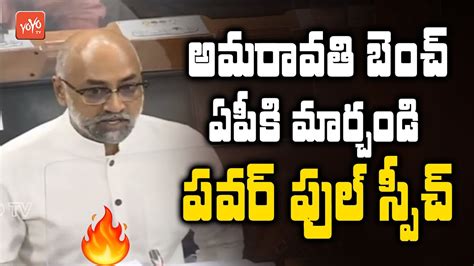 TDP MP Jayadev Galla Powerful Speech In Lok Sabha 2020 TDP Vs BJP