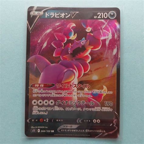 Yahooオークション ポケモンカード ドラピオンv S11 F 066100 1枚