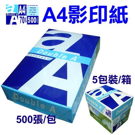 含稅】double A影印紙a4影印紙70gsm影印紙500張包80gsm影印紙》 蝦皮購物