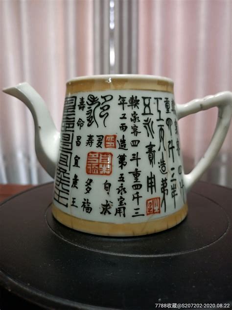 古玩瓷器民国时期文字茶壶，开片纹不是硬伤，配盖彩绘瓷彩瓷大宝商店【7788收藏收藏热线】