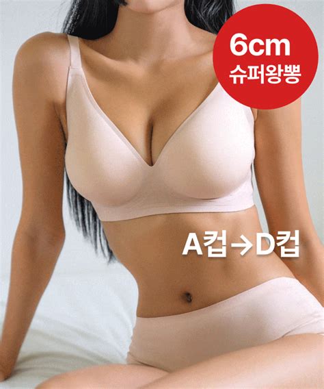 [당일출고] [힐링] 6cm 시그니처 심리스 왕뽕브라set 무봉제 노와이어 푸쉬업 A컵 Aa컵 추천 편한 쫀쫀 데일리 브라팬티세트 에이블리