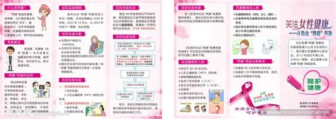 两癌关爱女性健康图片设计图 图片素材 其他 设计图库 昵图网