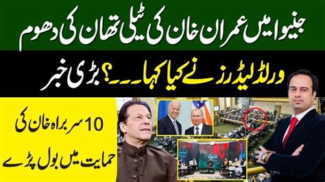 Exclusive News About World Leaders Appreciate Imran Khan Telethon In