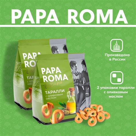 Сушки итальянские таралли с оливковым маслом PAPA ROMA 180 г 2 шт