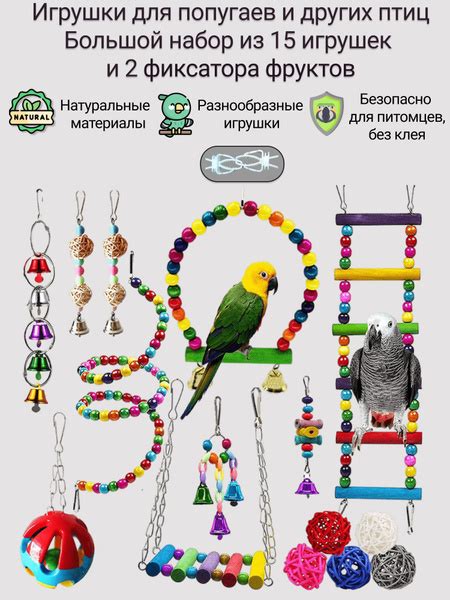 Игрушки для попугаев - купить с доставкой по выгодным ценам в интернет ...