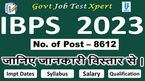 Institute Of Banking Personnel Selection IBPS New Recruitment 2023