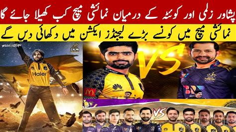 PSL 8 Quetta Gladiators Vs Peshawar Zalmi Exhibition Match In Quetta