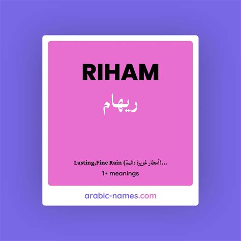 Riham ريهام Meaning In Arabic And English Arabic Names