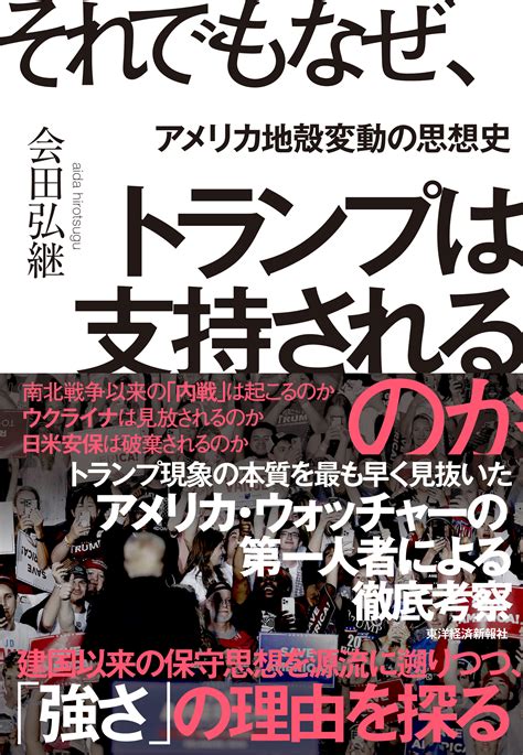 まんがでわかる 13歳からの地政学 東洋経済store