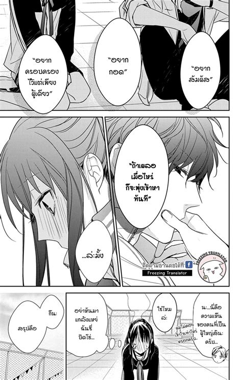 Freezing Translator Tsuiraku Jk To Haijin Kyoushi Ch Th