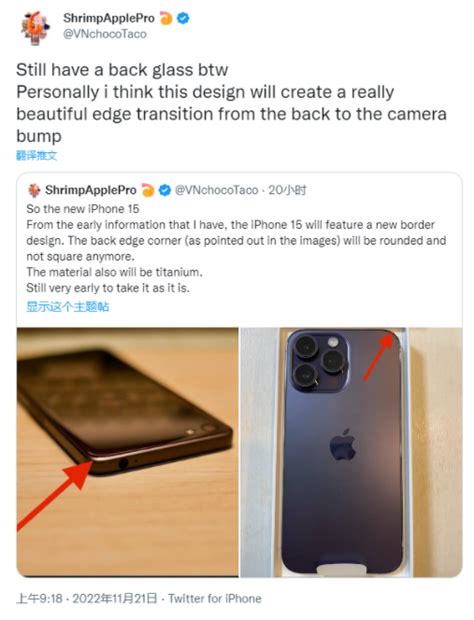 爆料称苹果 Iphone 15pro 系列将采用钛合金机身背部弧形边框 香港购物