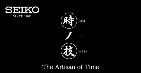 時之技The Artisan of TimeSEIKO WATCH CORPORATION